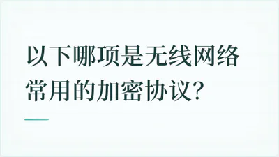 题目配图