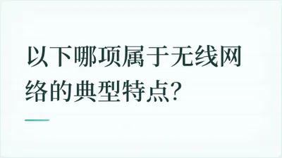 题目配图