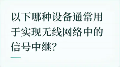 题目配图
