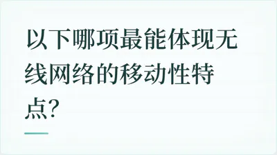 题目配图