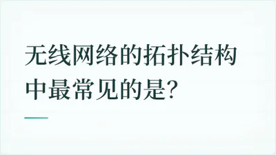 题目配图