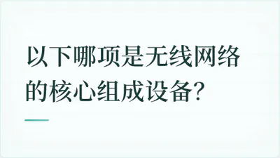 题目配图