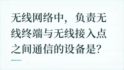 题目配图