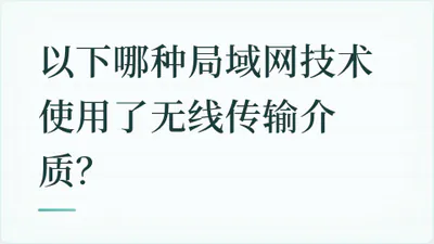 题目配图