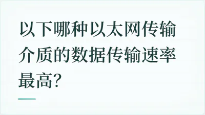 题目配图