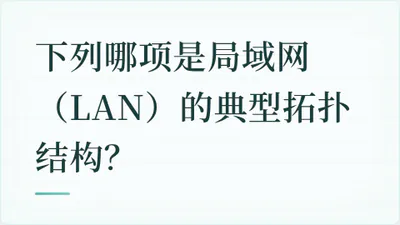 题目配图