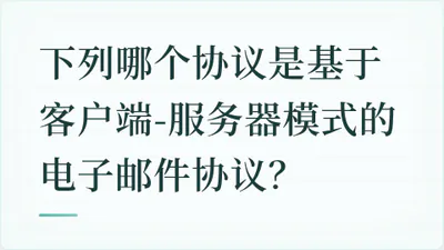 题目配图