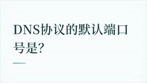 题目配图