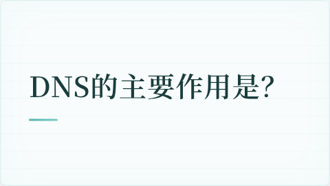 题目配图