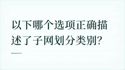 题目配图