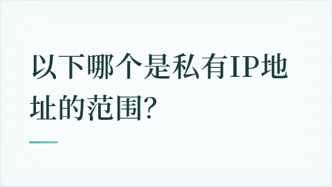 题目配图