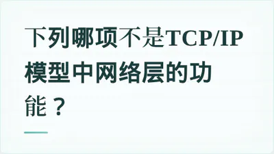 题目配图