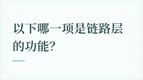 题目配图