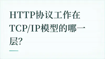 题目配图