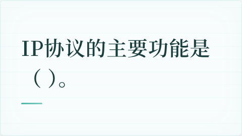 题目配图