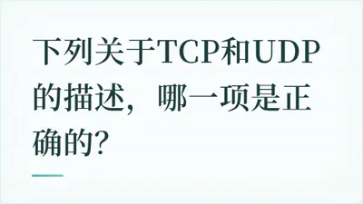 题目配图