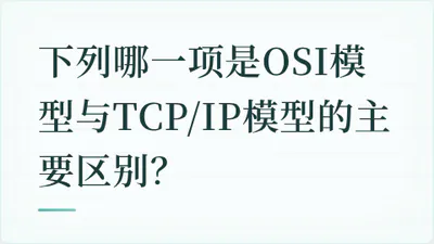 题目配图