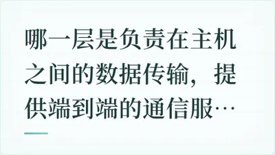 题目配图
