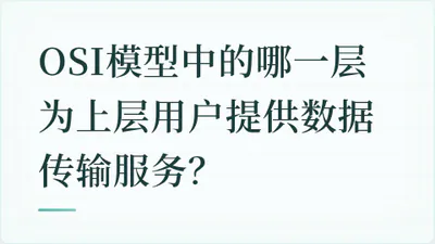 题目配图