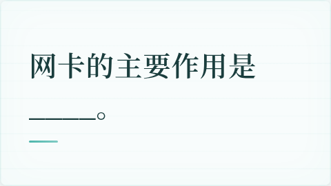 题目配图