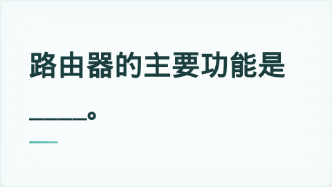 题目配图