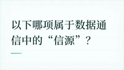 题目配图