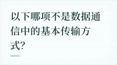 题目配图