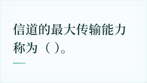 题目配图