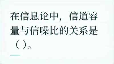 题目配图
