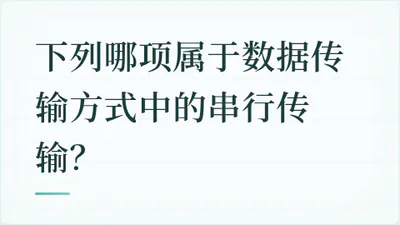题目配图