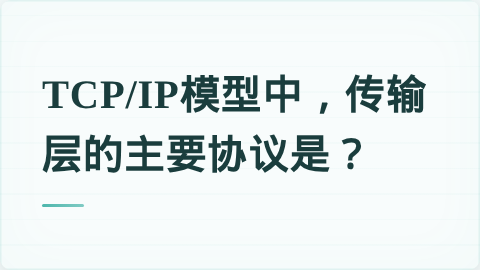 题目配图
