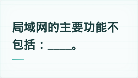 题目配图