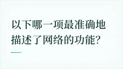 题目配图