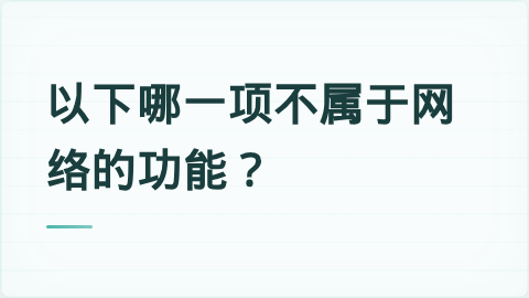 题目配图