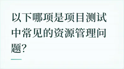 题目配图