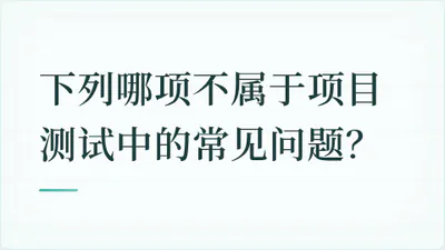 题目配图