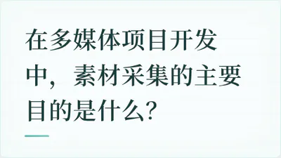 题目配图