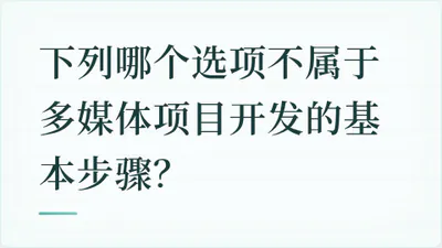 题目配图