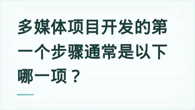 题目配图