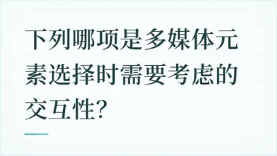 题目配图