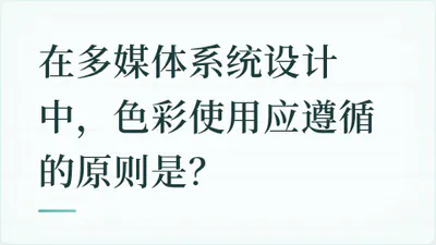 题目配图