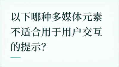 题目配图