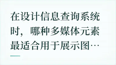 题目配图