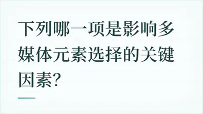 题目配图