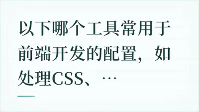 题目配图
