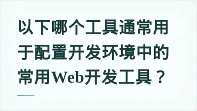 题目配图