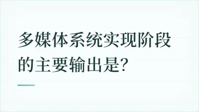 题目配图