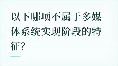 题目配图