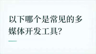 题目配图