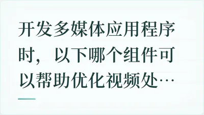 题目配图